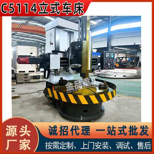 C5114立式车床厂家普通立车立柱立车5116立车圆盘加工立车厂家