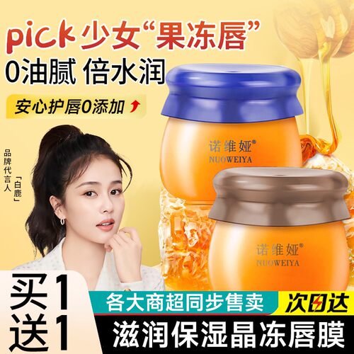小蜜罐凡士林唇膜润唇膏女保湿滋润去死皮淡化唇纹官方正品