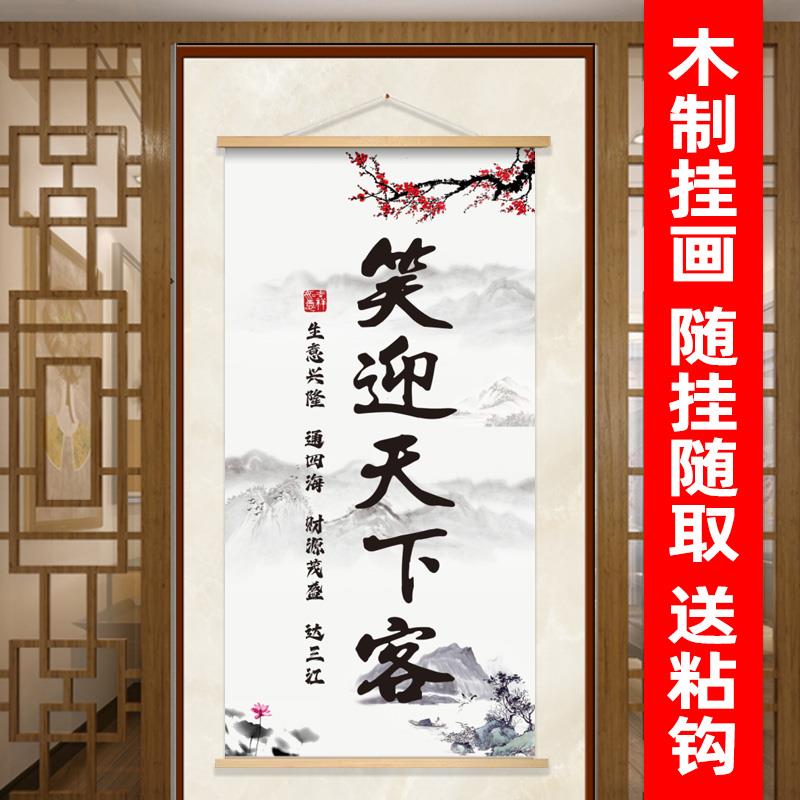 笑迎天下客生意兴隆家的味道装饰画办公室店铺客厅书房饭店挂画布