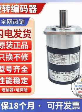 全新现货OSE-1024-3-15-68-8-T02三菱旋转编码器轴径15mm外径68mm