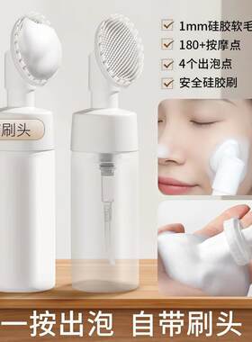 洁面慕斯起泡瓶洗脸刷硅胶按压式带刷子头起泡瓶泡沫洗面奶打泡器