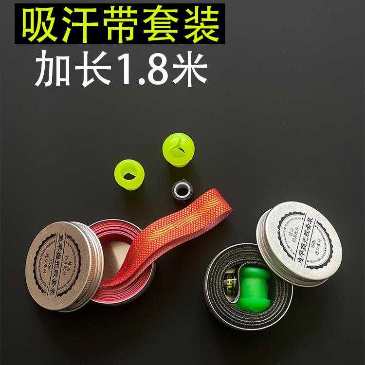 盒装加长鱼竿缠把带钓竿把手缠把竿把手胶吸汗带防滑带手缠绕把套