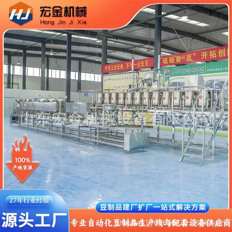 豆制品设备全自动豆腐机 大型豆腐生产线 数控智能化生产豆腐设备