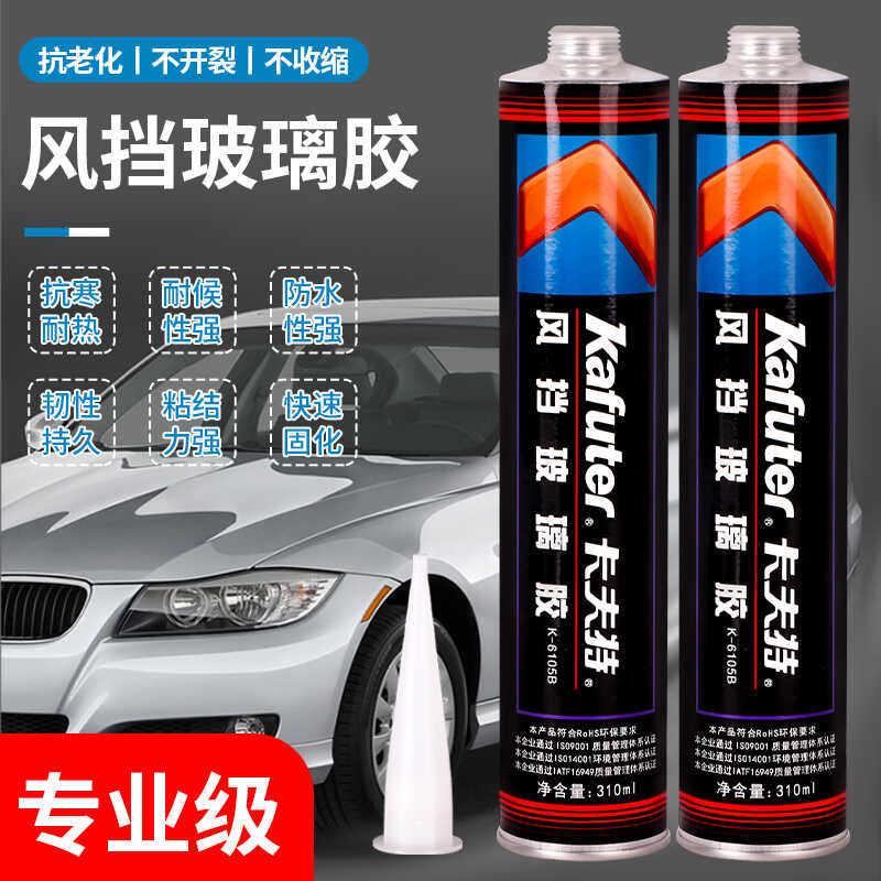 汽车风挡玻璃胶前挡风玻璃专用密封胶黑色粘天窗车顶漏水防水胶水