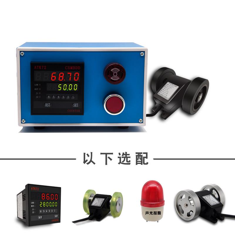 计米器电子数显双轮高精度计码表记米器滚轮式计米轮验布机ATK72