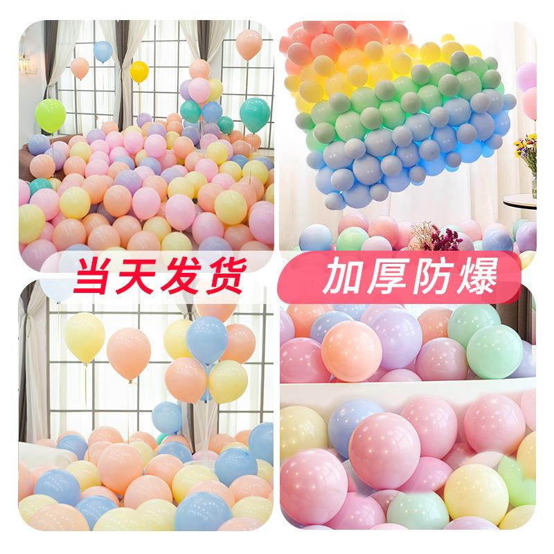 彩马卡龙气球无毒童生日汽布球/装饰场景置粉色多款色儿系加厚