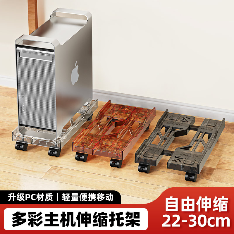 电脑主机托架可移动机箱底座带滑轮主机置物架家用办公室电脑托盘