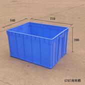 广州天河塑料周转箱 超市蔬菜水果运输 长方形蓝色加厚中转盒