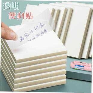 transparent sticky note 透明便利贴即时贴 post it note 便利贴