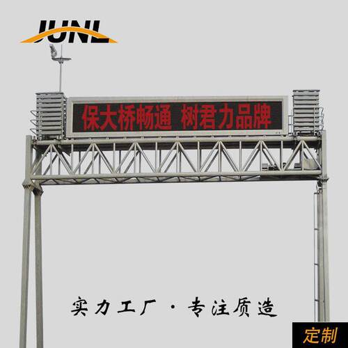 定制龙门架限架ETC指示牌显示屏监控速公路龙门架限门架