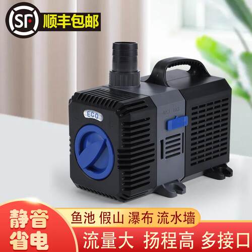 底滤鱼缸抽水泵可调流量静音瀑布鱼池假山流水墙抽水泵循环水帮浦