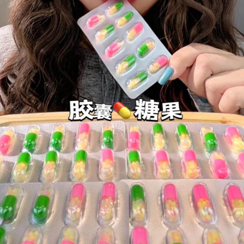 网红超凉胶囊型创意糖果学生儿童趣味休闲食品整蛊搞怪糖果小零食
