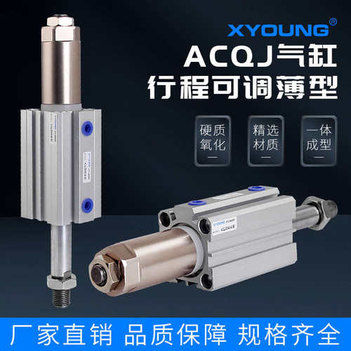ACQJ25X30-20薄型气缸ACQJ25X50-30-B可调薄型气缸ACQJ25X75-50-S
