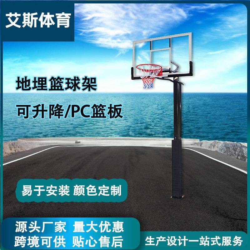 可升降篮球架室外地埋式方管篮球框室内外青少年成人可调节篮球筐