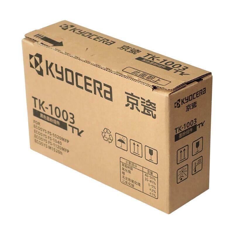 京瓷原装(TK-1003/TK-1113)墨粉盒 适用FS-1040/1020MFP/1120MFP