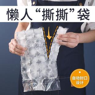 一次性冰袋自封口冰格袋子小家用密封制冰盒百香果冻冰块模具神器