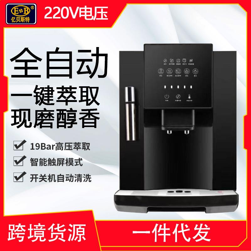 -2105220V全自动触屏式美式意式商用小型咖啡机带磨豆