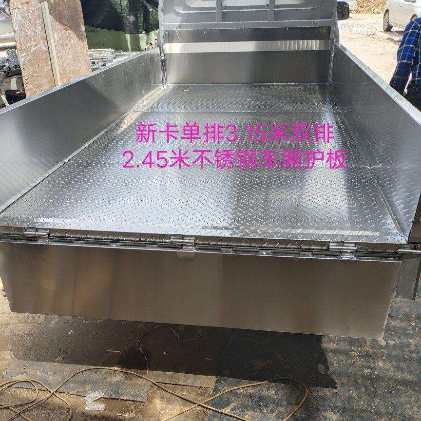 五菱荣光新卡小卡龙卡单排双排不锈钢车厢装甲防护板现货防滑板