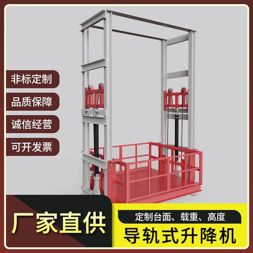 货梯货物升降机固定式厂房货梯1吨5吨导轨式升降平台液压提升机