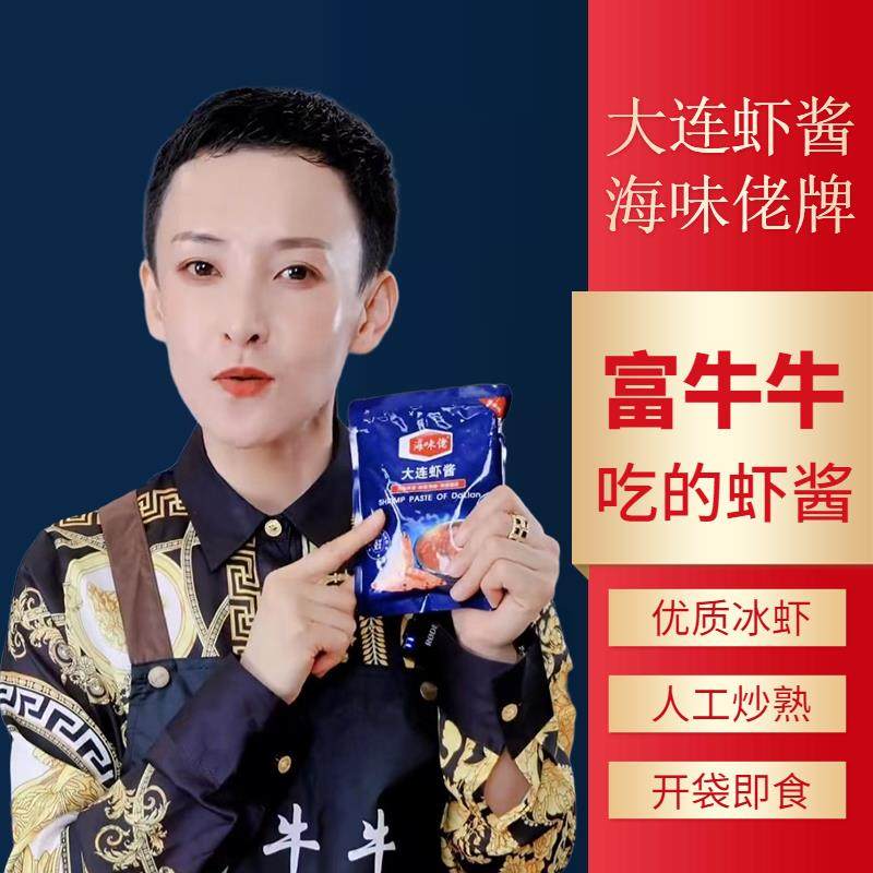 富牛牛吃的大连虾酱海味佬海鲜蘸料小金牌压缩海带丝官方旗舰店,粮油调味/速食/干货/烘焙,酱类调料,淘宝优惠券,粉丝福利购,淘宝优惠卷