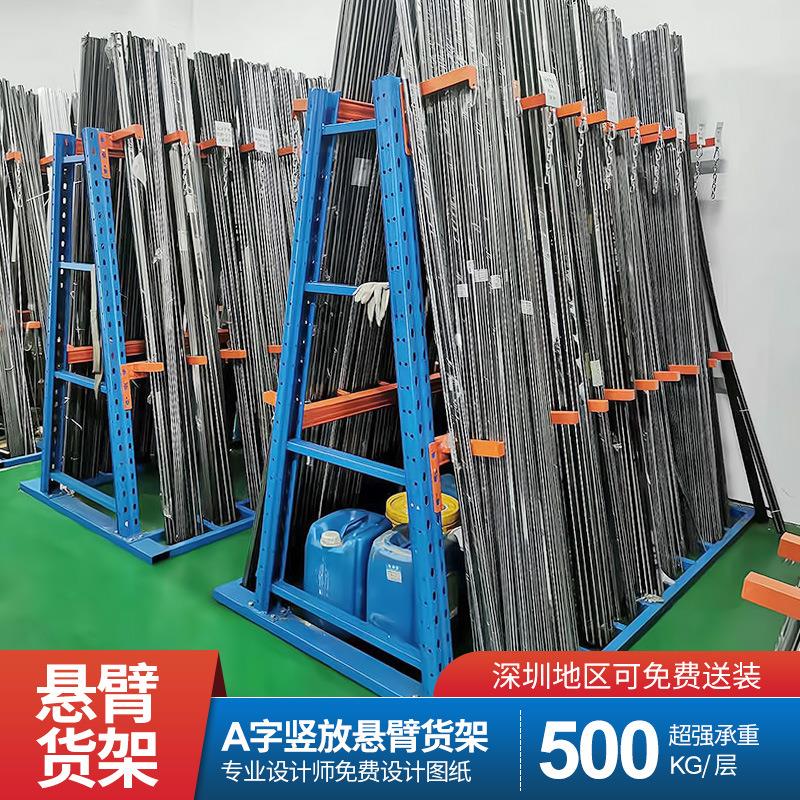 614深圳A铝字臂式双面管材材钢型材存放托臂悬货悬架仓库重型臂货