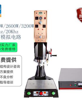 模拟电路超声波塑料焊接机PP、PC、PE、ABS无纺布超声波塑焊机
