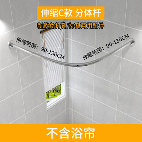 免打孔伸缩浴帘杆弧形L形U型弯轨浴室卫生间防水洗澡淋浴隔断帘子