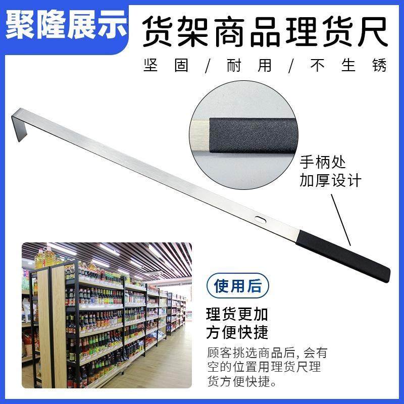 胖东来超市货架商品理货尺饮料零食排列整理专用工具商品理货神器,商业/办公家具,货架附件/货架配件/洞洞板配件,淘宝优惠券,粉丝福利购,淘宝优惠卷