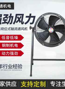 FZY外转子岗位式节能低噪音轴流通风机带脚架圆筒换气扇排风扇