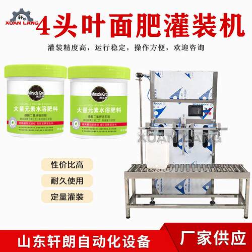大桶液体半自动灌装机桶装酱油醋灌装机白酒叶面涂料灌装机厂家
