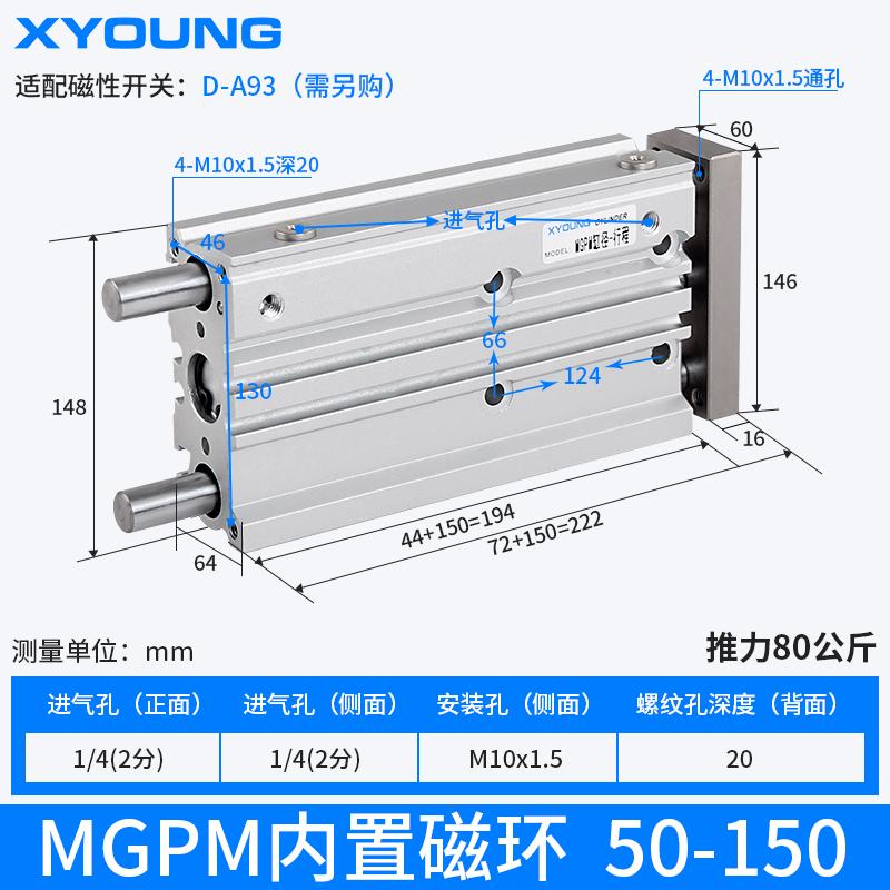 气动MGPM50-50三轴带导杆气缸MGPM50-75三杆带导杆气缸MGPL50-100