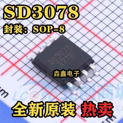 全新原装 SD3078 SD3178 SD3031 SD3077 SOP8 实时时钟芯片IC