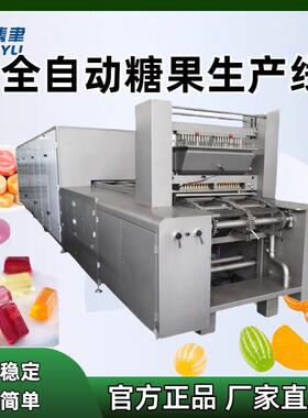 全自动进出口水果糖迷你混合水果味夹心糖浇注生产机器设备食品用