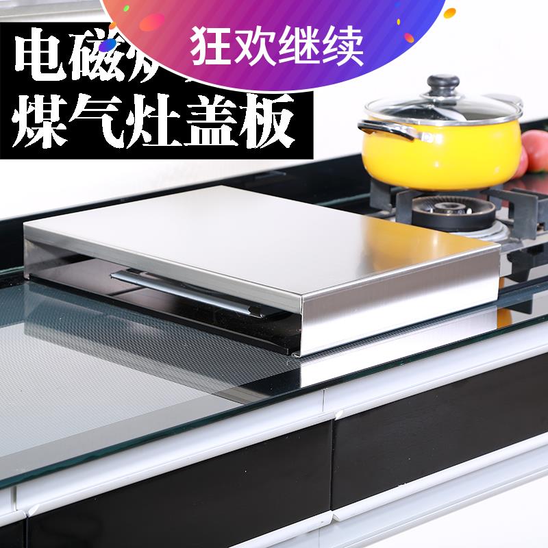 304不锈钢电磁炉支架底座液化天然气煤气灶盖桌灶台盖板厨房神器