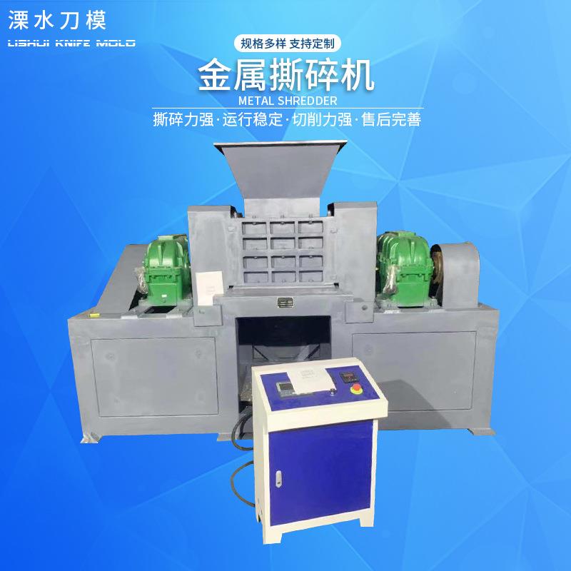 厂家供应可来料试机钢筋汽车自行车易拉罐煤气罐双轴金属撕碎机