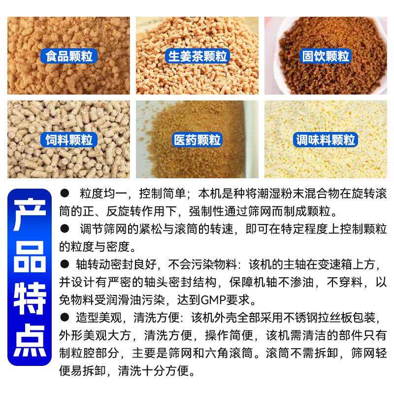 厂家供应固体饮料粉体摇摆挤压造粒机 YK摇摆制粒机 提供样机试验