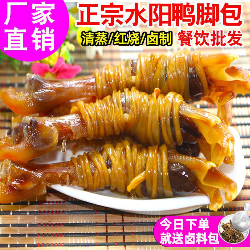 安徽宣城特产水阳三宝腊鸭脚包鸭翅风干腌咸鸭掌香辣腊味鸭爪零食
