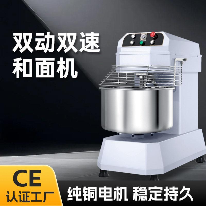 全自动面团搅拌机揉面40L/60L/50kg打面机变频双动双速和面机商用