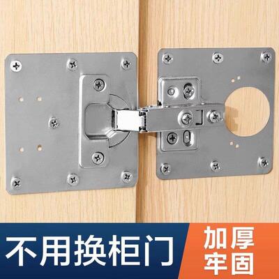 Cabinet door hinge repair plates, thickened fixing plates, w