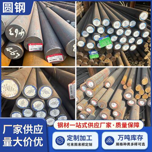 40CR42CrMo45#号圆钢Q235BQ345B实心钢棒65Mn圆棒毛圆碳钢可零切