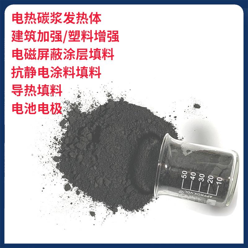 【高纯碳纤维粉】导电碳浆电磁屏蔽电子电路超导1000目石墨纤维粉