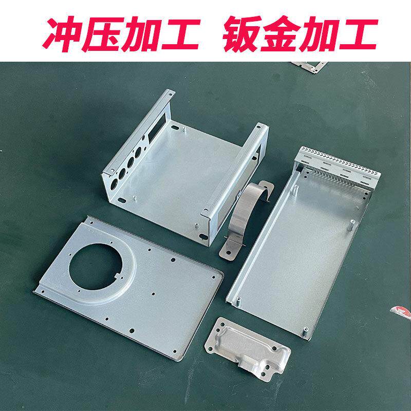 钣金件冲压折弯加工激光切割五金机箱壳铝材合金属制品非标定制