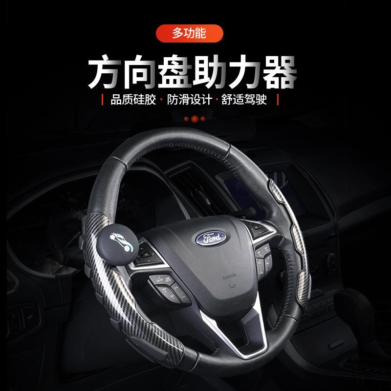 新款外贸汽车方向盘助力球通用型防滑车载助力器把套转向省力球