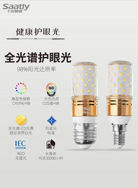Led全光谱护眼玉米灯泡E27螺纹口E14超亮节能三色家用吊灯照明