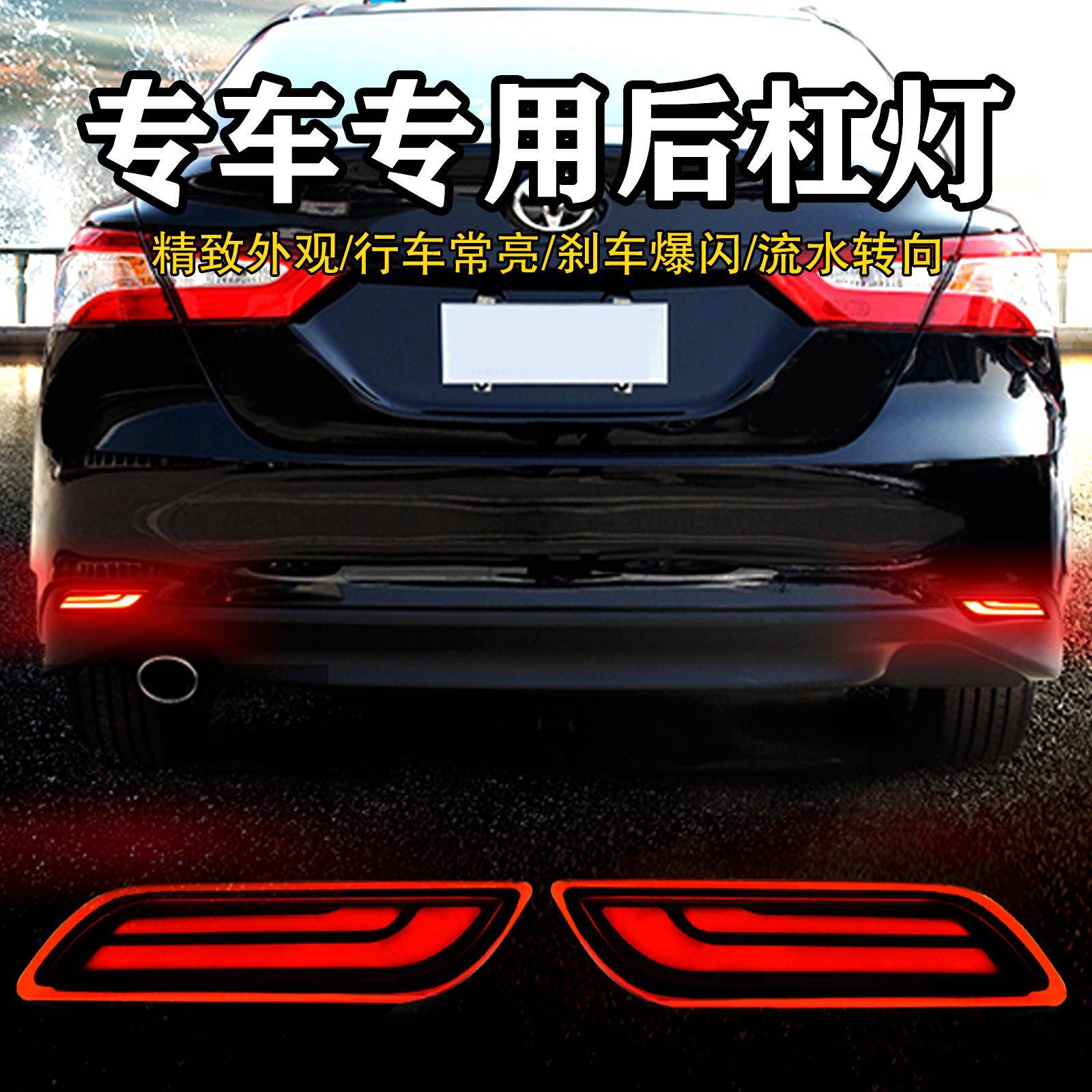 YCL适用凯美瑞18-20年后杠灯改装流光转向刹车灯无损对插专业插头