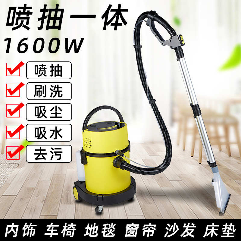 批发喷抽一体清洗机布艺沙发窗帘座椅地毯车内饰汽车美容清洗机