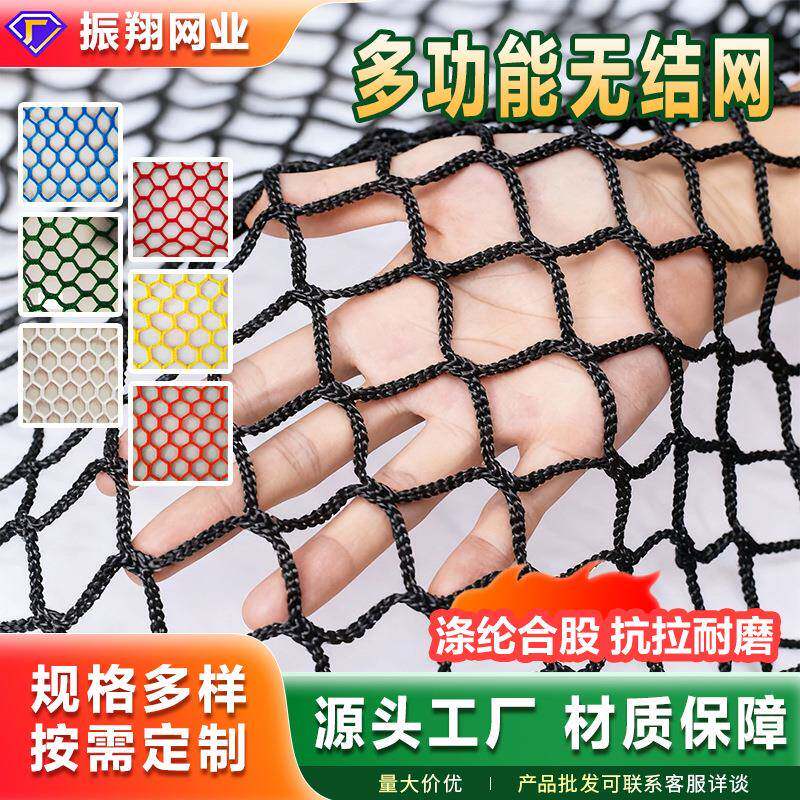 跨境涤纶无结网体育场围网足球场软网娱乐场防护网蹦床楼梯防坠网