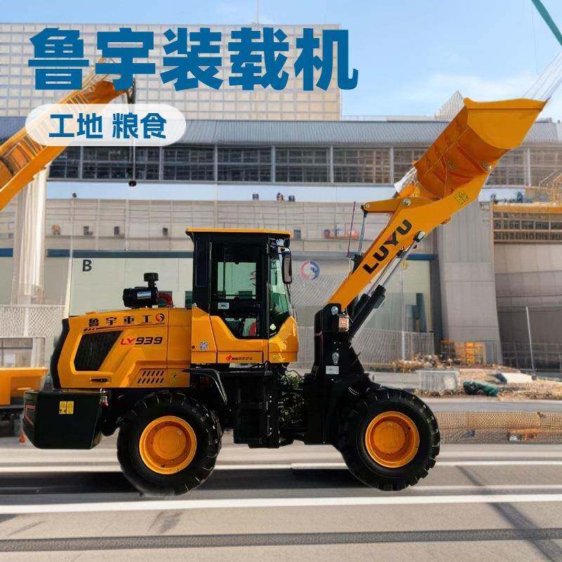 LY942轮边汽刹装载机建筑砂石装卸铲车卸载高度4.5米粮食抓草机