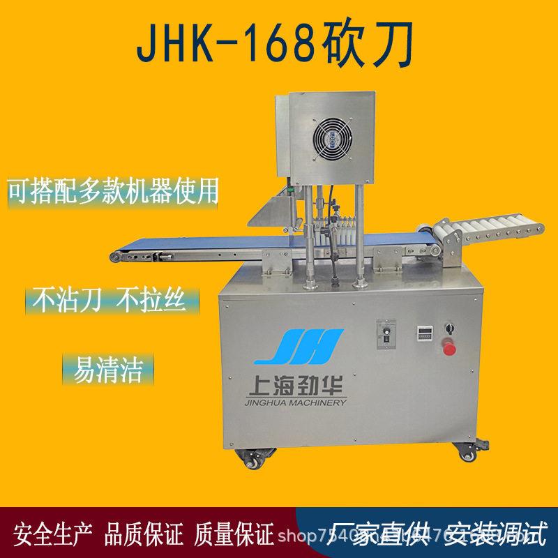 JHK-168全自动商用砍刀机 切割机 可切割馒头面包吐司法棍 占地小