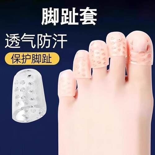 Toe Protector Breathable Silicone Toe Caps Separation Shoe W